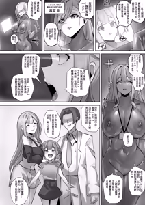 Page 29 of R.S.I. Sha Gijitsu Kenshou Jikken Houkoku | R.S.I.社技术验证实验报告 - preview thumbnail