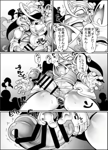 Page 12 of Debafuta!! - preview thumbnail