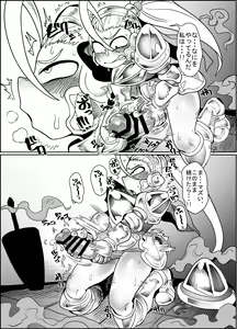 Page 13 of Debafuta!! - preview thumbnail