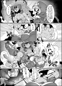 Page 20 of Debafuta!! - preview thumbnail