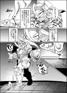 Page 8 of Debafuta!! - preview thumbnail