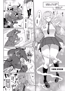 Page 5 of JK Taimabu Season 3 | JK退魔部 Season3 (decensored) - preview thumbnail
