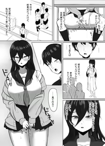 Page 16 of Seiso Datta Osananajimi ga, Kyonyuu de Ecchi ni Seichou Shiteta Hanashi - preview thumbnail