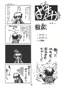 Page 38 of Koakuma-teki Shoujo - preview thumbnail