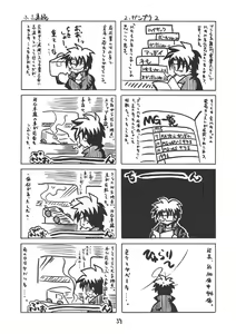 Page 39 of Koakuma-teki Shoujo - preview thumbnail