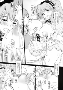 Page 297 of Nipple biting collection 4 - preview thumbnail