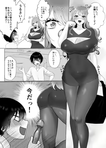 Page 94 of M-o Muke Zasshifuu Doujinshi Dokutoku no Magazine Vol. 10 - preview thumbnail