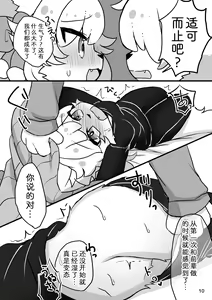 Page 12 of Popoko Yoidorechuu Wakarase Ecchi Hen | 蓬蓬醉酒中♥番外篇 - preview thumbnail