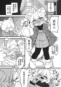 Page 5 of Popoko Yoidorechuu Wakarase Ecchi Hen | 蓬蓬醉酒中♥番外篇 - preview thumbnail