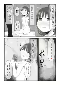 Page 20 of Senhime becomes a woman and a beautiful demon princess. - preview thumbnail