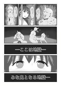 Page 2 of Senhime becomes a woman and a beautiful demon princess. - preview thumbnail