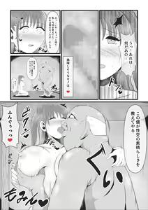 Page 22 of Seijuu 3 ~Kouzuki Karen-hen~ - preview thumbnail