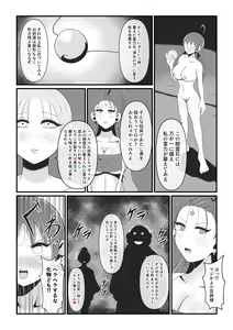 Page 16 of Seijuu 4 ~Ichinose Botan-hen~ - preview thumbnail