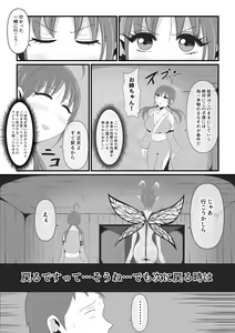 Page 6 of Seijuu 4 ~Ichinose Botan-hen~ - preview thumbnail