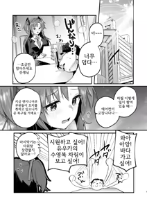 Page 3 of Yuuka to Midsummer no Asedaku Office SEX | 유우카와 한여름의 땀투성이 오피스엣찌 - preview thumbnail