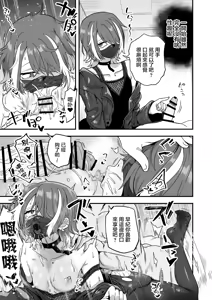 Page 3 of Suteki na Deai - preview thumbnail