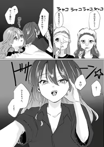 Page 11 of Seiyoku - desire - preview thumbnail