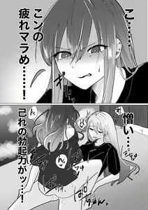 Page 13 of Seiyoku - desire - preview thumbnail