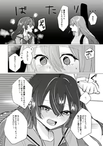 Page 16 of Seiyoku - desire - preview thumbnail