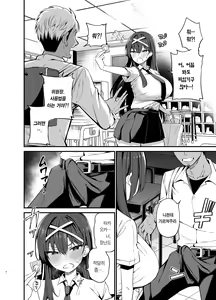 Page 3 of Fuuki Iinchou ga Ochiru made | 풍기위원장이 타락할 때까지 (decensored) - preview thumbnail