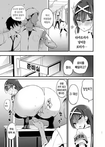 Page 40 of Fuuki Iinchou ga Ochiru made | 풍기위원장이 타락할 때까지 (decensored) - preview thumbnail