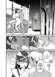 Page 51 of Fuuki Iinchou ga Ochiru made | 풍기위원장이 타락할 때까지 (decensored) - preview thumbnail