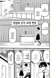 Page 60 of Fuuki Iinchou ga Ochiru made | 풍기위원장이 타락할 때까지 (decensored) - preview thumbnail