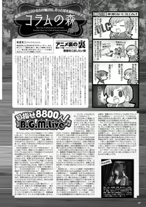 Page 60 of Monthly Megastore 2022-06 - preview thumbnail