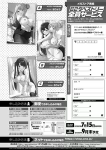 Page 72 of Monthly Megastore 2022-08 - preview thumbnail