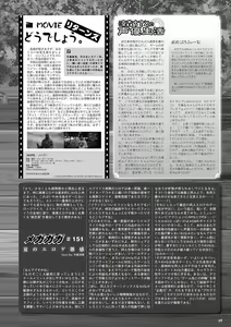 Page 62 of Monthly Megastore 2022-09 - preview thumbnail