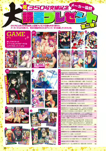 Page 57 of Monthly Megastore 2022-10 - preview thumbnail