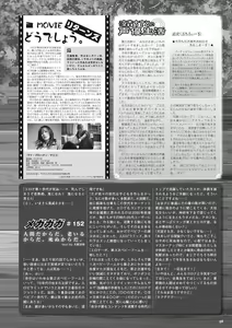 Page 62 of Monthly Megastore 2022-10 - preview thumbnail