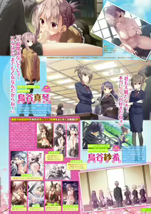 Page 16 of Monthly Megastore 2022-11 - preview thumbnail