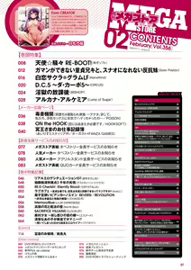 Page 2 of Monthly Megastore 2023-02 - preview thumbnail