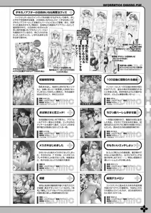 Page 64 of Monthly Megastore 2023-02 - preview thumbnail