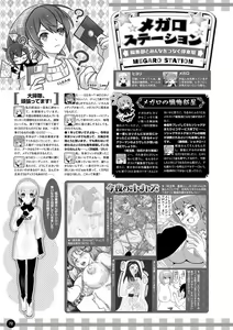 Page 65 of Monthly Megastore 2023-02 - preview thumbnail