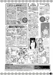 Page 66 of Monthly Megastore 2023-02 - preview thumbnail