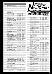 Page 68 of Monthly Megastore 2023-02 - preview thumbnail
