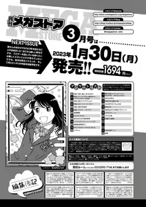 Page 69 of Monthly Megastore 2023-02 - preview thumbnail