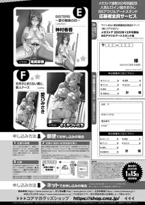 Page 74 of Monthly Megastore 2023-02 - preview thumbnail