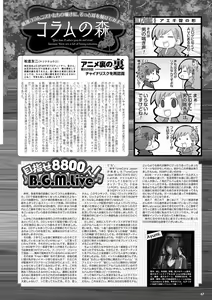Page 60 of Monthly Megastore 2023-03 - preview thumbnail