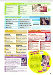 Page 24 of Monthly Megastore 2023-05 - preview thumbnail