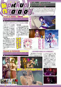 Page 27 of Monthly Megastore 2023-05 - preview thumbnail