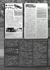 Page 62 of Monthly Megastore 2023-05 - preview thumbnail