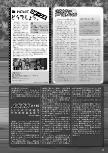 Page 62 of Monthly Megastore 2023-06 - preview thumbnail