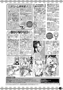 Page 66 of Monthly Megastore 2023-06 - preview thumbnail