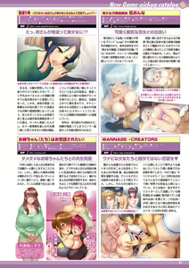 Page 34 of Monthly Megastore 2023-07 - preview thumbnail