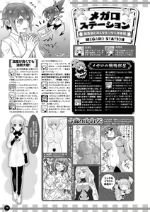 Page 67 of Monthly Megastore 2023-08 - preview thumbnail