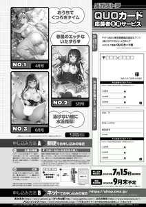 Page 80 of Monthly Megastore 2023-08 - preview thumbnail