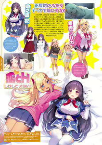Page 51 of Monthly Megastore 2023-09 - preview thumbnail